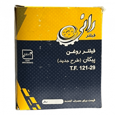 فیلتر روغن پیکان رانی