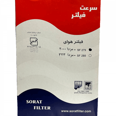 مزدا 2000 فیلتر هوا روغن موتور پارس