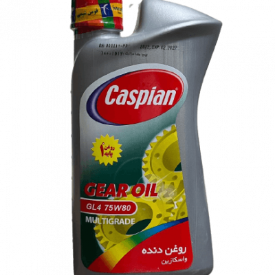 روغن دنده 75w80 کاسپین (GL4) 1 لیتری