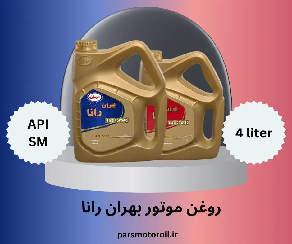 روغن موتور بهران رانا چند کیلومتر کار میکند؟